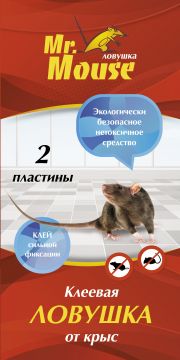 Mr.Mouse клеевая ловушка от крыс 2 пластины