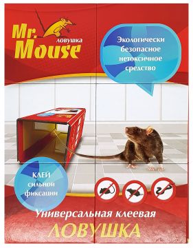 Mr. Mouse клеевая ловушка от крыс и др. грызунов (книжка)